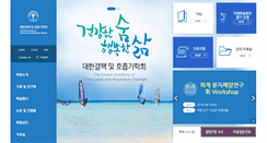 Desktop Screenshot of lungkorea.org