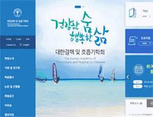 Tablet Screenshot of lungkorea.org